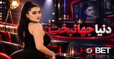 دنیا جهانبخت کیست؟ بیوگرافی و پشت پرده حواشی زندگی شخصی